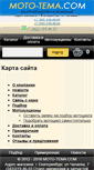 Mobile Screenshot of moto-tema.com